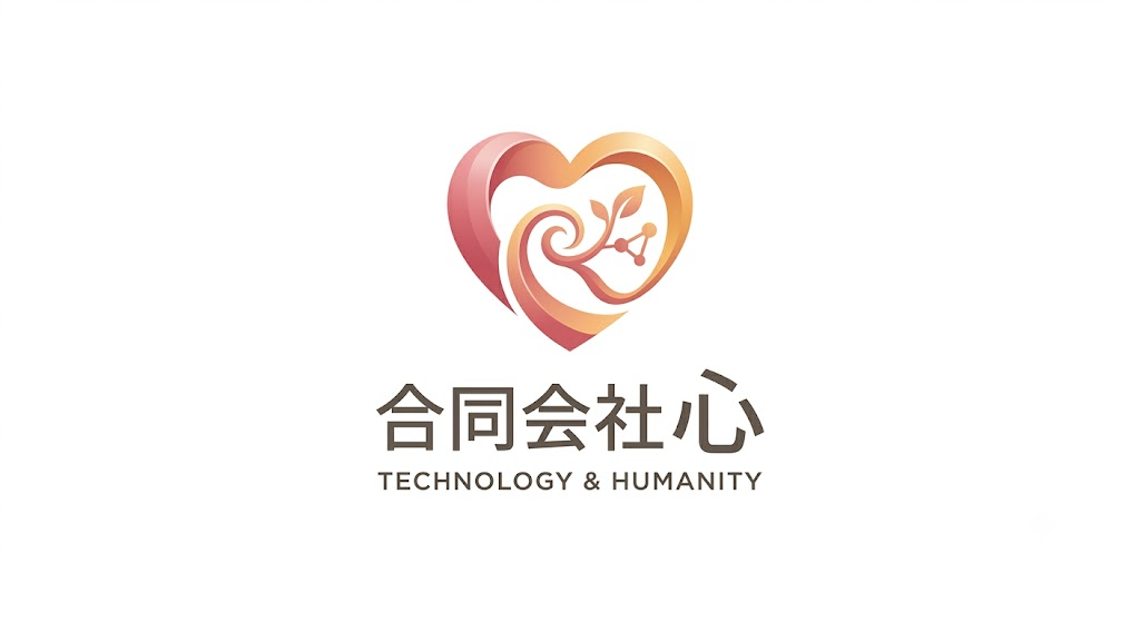 合同会社心